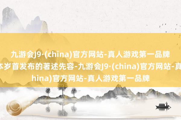 九游会J9·(china)官方网站-真人游戏第一品牌　　据“佛山机场”本岁首发布的著述先容-九游会J9·(china)官方网站-真人游戏第一品牌