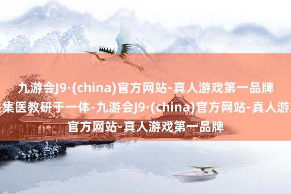 九游会J9·(china)官方网站-真人游戏第一品牌何氏眼科是集医教研于一体-九游会J9·(china)官方网站-真人游戏第一品牌