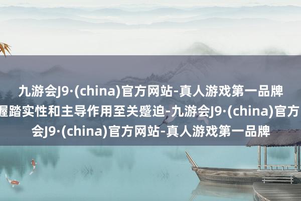 九游会J9·(china)官方网站-真人游戏第一品牌逆变器对于电力系统保握踏实性和主导作用至关蹙迫-九游会J9·(china)官方网站-真人游戏第一品牌