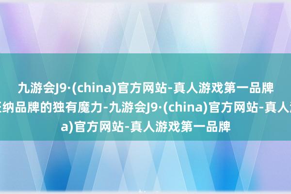 九游会J9·(china)官方网站-真人游戏第一品牌体现了杜嘉班纳品牌的独有魔力-九游会J9·(china)官方网站-真人游戏第一品牌