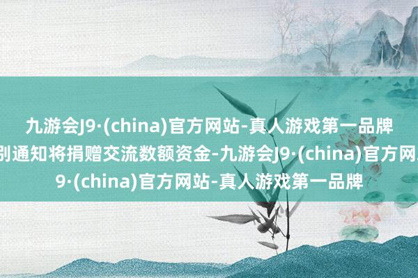 九游会J9·(china)官方网站-真人游戏第一品牌福特和通用汽车已永别通知将捐赠交流数额资金-九游会J9·(china)官方网站-真人游戏第一品牌